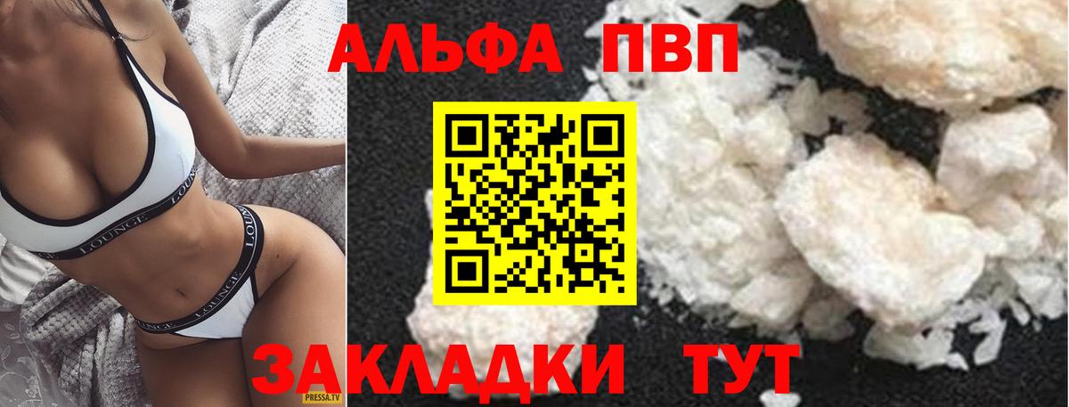 Альфа ПВП крисы CK  Alpha PVP  А ПВП СК КРИС  Мирный  Вход с VPN 