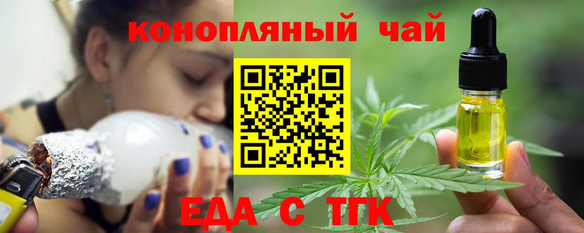 Печенье с ТГК конопля Мирный