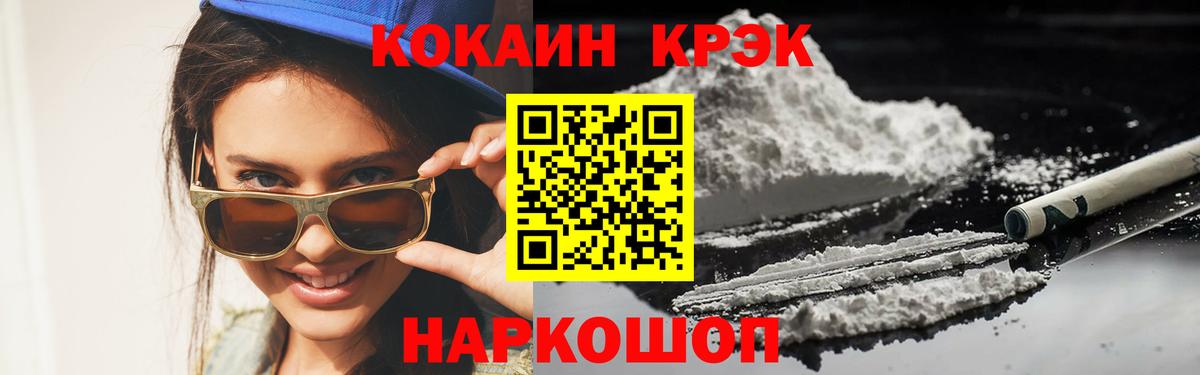 Cocaine FishScale Мирный