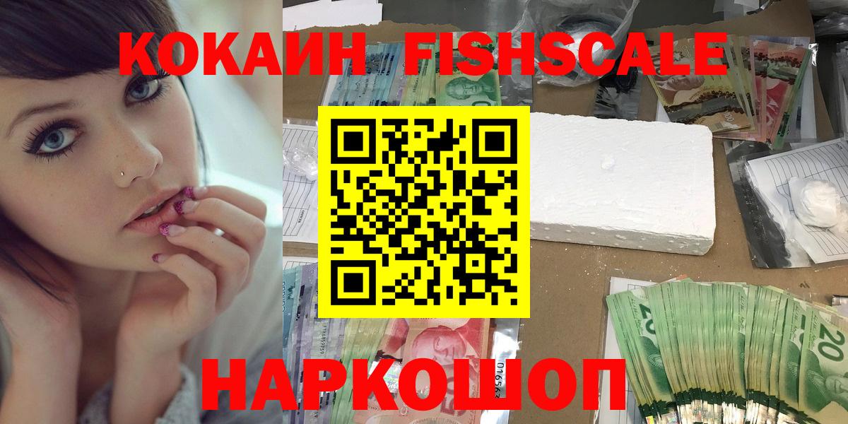 Мирный  Cocaine 99%  Кокаин Колумбийский  Вход с VPN 