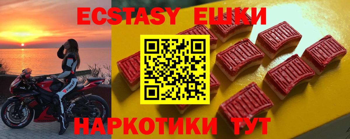 ЭКСТАЗИ 280мг Мирный