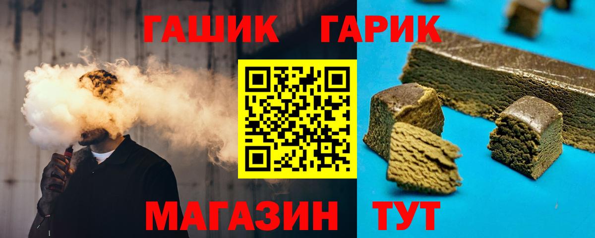 ГАШИШ убойный  Вход с VPN  Гашиш VHQ  Мирный 