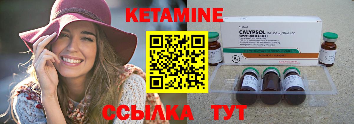 Мирный  Кетамин VHQ  Вход с VPN 
