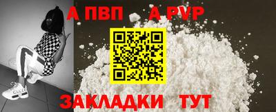 apvp Бугуруслан