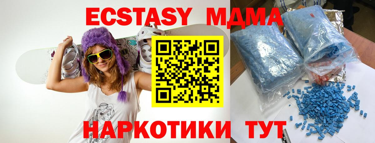 МДМА кристаллы Мирный