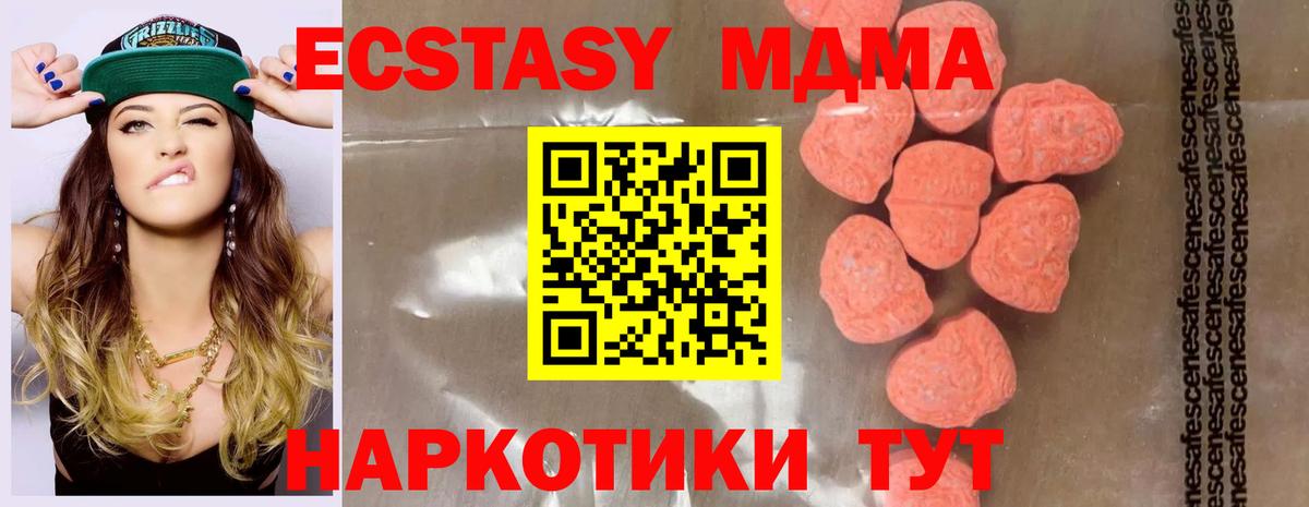 Мирный  MDMA  Вход с VPN  МДМА VHQ  MDMA VHQ 