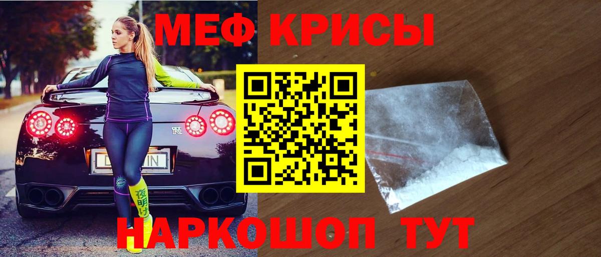 ссылка на мегу ссылки  МЕФ  Мирный  Меф  Вход с VPN  Мефедрон мяу мяу  Меф мяу мяу 