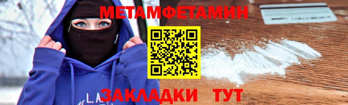 Мирный  Первитин  Вход с VPN  МЕТАМФЕТАМИН мет 
