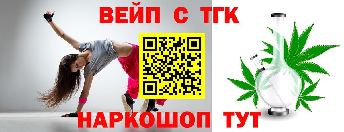 Дистиллят ТГК вейп Мирный